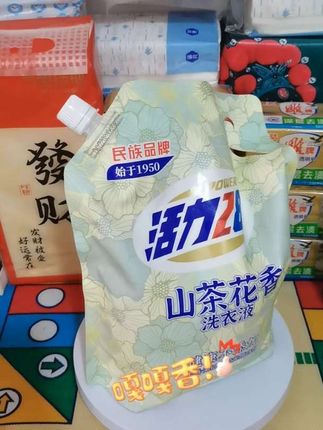 #活力28山茶花洗衣液 姐妹们快来抢活力28新品山茶花洗衣液,它添加了山茶花精油,洗出来的衣服不仅干净,而且持久留香。国民老品牌的品质你就放心用,刷到还有库存就赶紧冲!#活力28 #山茶花洗衣液 #清新的香味 #便宜又好用