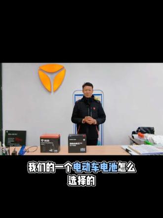 雅迪电池对比介绍#雅迪电动车@DOU+小助手 #雅迪电动车