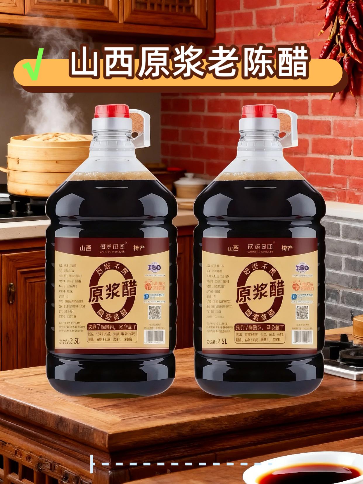 #抖音图文来了 #醋 #山西陈醋 #原浆醋