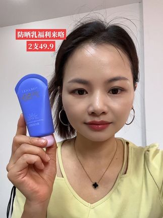美白隔离防晒乳三合一福利来咯,不假白,不卡粉,不脱妆,不会流白汤,夏天防晒必备品,有需要防晒乳姐妹不要错过福利,下方小黄车下单#养肤 #好好护肤 #美白隔离防晒霜三合一