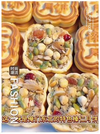 #无限回购的宝藏单品 #美食 #上热搜 #零食 #月饼