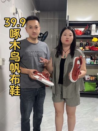 39.9啄木鸟帆布鞋#日常vlog #好物推荐 #好用不贵经济实惠 #现场实拍 #上热门