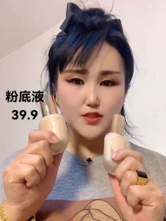 #粉底液推荐 #好物推荐🔥