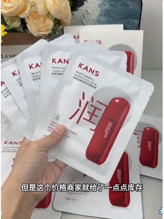 韩束的红蛮腰面膜,现在也来大羊毛啦!!!! #美妆推荐 #面膜 #韩束 #平价好物