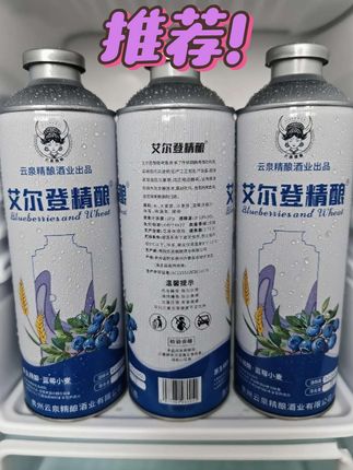 #上热门话题🔥🔥🔥 周末聚会,你的快乐就从这一杯蓝莓精酿啤酒开始……#精酿啤酒 #每一口都是奢享滋味 #云泉精酿啤酒 #蓝莓
