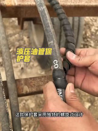 液压油管保护套#液压油管保护套 #液压缩管机