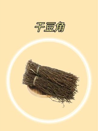 农家干豆角来活动了!9.9发3大包农家干豆角,抢到就是赚到! #农家干豆角#干豆角#豆角