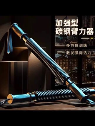 臂力棒 臂力棒每天掰200个.发现背薄了,胳膊细了,腰腹也紧致了#居家锻练 #臂力棒 #臂力器