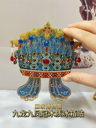 超美的凤冠冰箱贴,像个艺术品 #艺术品 #冰箱贴 #冰箱贴控 #凤冠