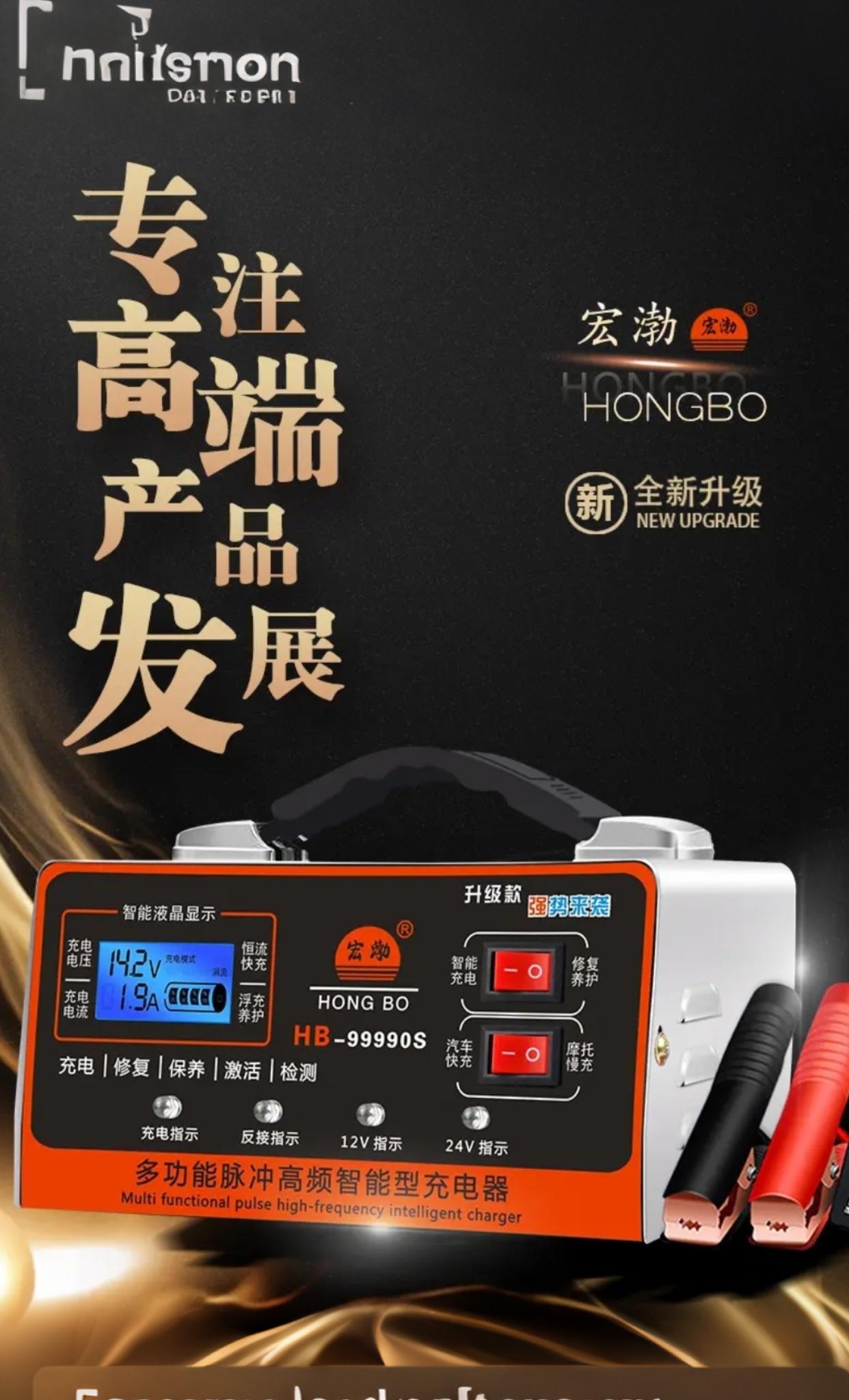 车主速囤!这大功率充电器把电瓶“救”活了。谁没被电瓶亏电搞到崩溃过?叫救援等半天还费钱,直到挖到这款“电瓶救星”! 12V24V通吃,汽车摩托车都能用,纯铜芯+大功率,充电快还耐造!插上完全不用管,全自动识别电压、智能充电,连老电瓶都能慢慢修复!有它在,冬天启动不慌,长途自驾也超安心~ #汽车应急神器 #电瓶充电器推荐 #电瓶充电器12v24v #今年双11提前开场 #来抖音商城双11领超级补贴