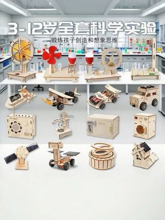 暑假想让孩子少看手机这套科学实验套装必须安排让孩子动手又动脑 #动手动脑 #让孩子远离手机 #益智玩具 #科技小制作 #无限回购的宝藏单品