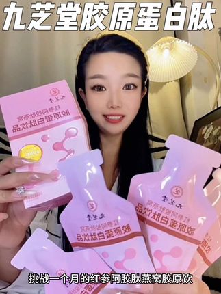 女生花点小钱爱自己,老国货大品牌喝着也放心#胶原蛋白肽#胶原蛋白#仙女必备#仙女都在喝什么#自用好物分享