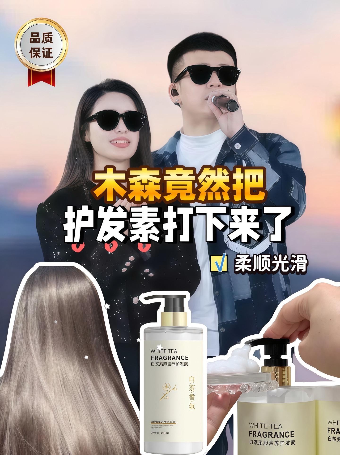 #护发素 #护发素推荐 #养发护发 #香氛护发素