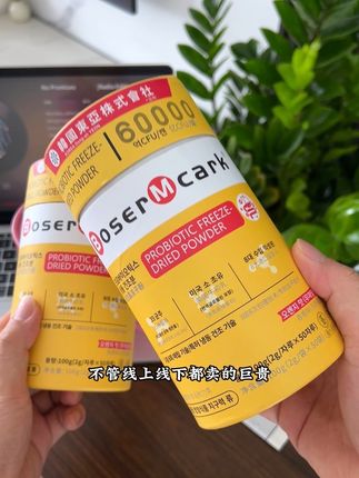 姐妹们快快快,赶紧去抢这个韩国进口的益生菌,现在真的太划算了!可以每天来上一条,直接兑水喝!#益生菌 #益生菌推荐 #韩国益生菌 #无限回购的宝藏单品