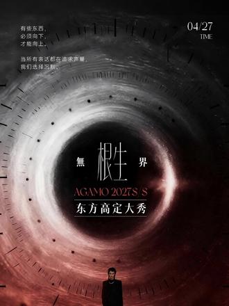 我被戛纳电影节官网邀请去红毯颁奖了 真的太幸运了,代表中国新人力量去领奖,这次也是我36岁的人生下半场开始,3月7号大秀点击预约直播间见啦
#戛纳电影节 #晨佛爷 #無界Moment #agamo #根生大秀