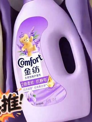 金纺柔顺剂