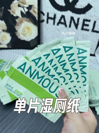 二胎过来人的经验#孕期 分泌物越来越多了,想要顺产一定要注意孕期个人卫生!我怀孕后一直在用这一款湿厕纸,每次用它干净又清爽,还是可降解,直接扔马桶也不堵#孕期知识 #孕期好物分享 #怀孕 #孕期记录