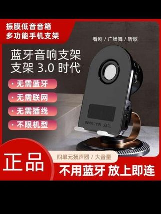 【懒人感应音响数码360旋转无线充电手机支架多功能手机支架#上热搜 #快来围观