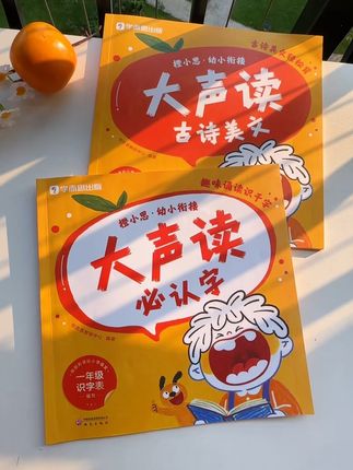33-8岁娃识字选对书很重要!#学而思趣味识千字 彩图大字带注音,让孩子告别枯燥认字,可用到小学超省心~#识字 #晨读 #幼小衔接