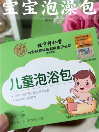 又到吹空调的时候了,家里有宝宝的可以备着这个泡浴包,泡脚泡澡都可以!孩子事儿少父母少操心#艾草泡脚 #母婴好物 #宝妈分享