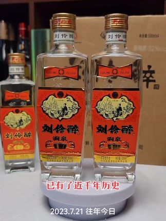 刘伶醉润泉浓香型白酒52度净含量500毫升一箱四瓶 #刘伶醉 #刘伶醉润泉 #光瓶酒