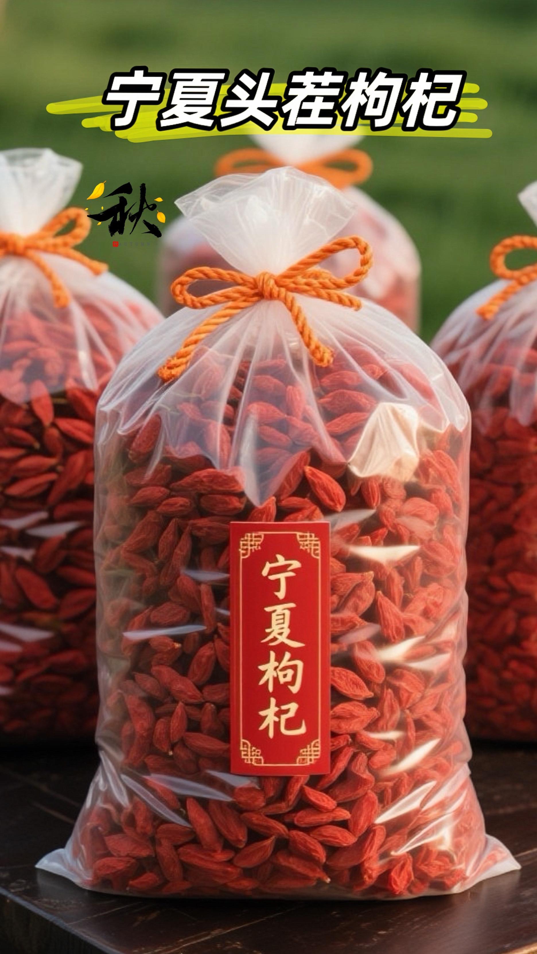 “春采头花宁夏杞,颗颗饱满色如霞。”宁夏,独特的地理环境与气候条件,孕育出这般优质枸杞。这里日照充足,昼夜温差大,赋予枸杞纯粹风味。从肥天士地生 长,经自然洗礼,每颗都饱含天地灵气,是自然馈赠的珍贵果实,为您的生活增添一抹纯正的红。#枸杞#宁夏 枸杞#中宁枸杞#舌尖上的味道#纯天然无添加