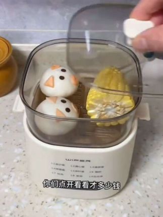 小米有品煮蛋器早餐机蒸蛋器多功能自动断电双层家用电蒸锅鸡蛋羹#厨房好物 !