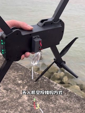 路亚抛投、海竿远投300米?500米?让我教你是如何做到的!根本不在话下,简直不要太爽了!无人机辅助路亚抛投,海竿远投抛投,还有GPS定位一键自动返航,无电自动返航,信号丢失自动返航功能,要想搞大鱼,就得抛投得更远!#无人机钓鱼 #无人机路亚 #海竿钓鲢鳙 #路亚钓鱼 #路亚
