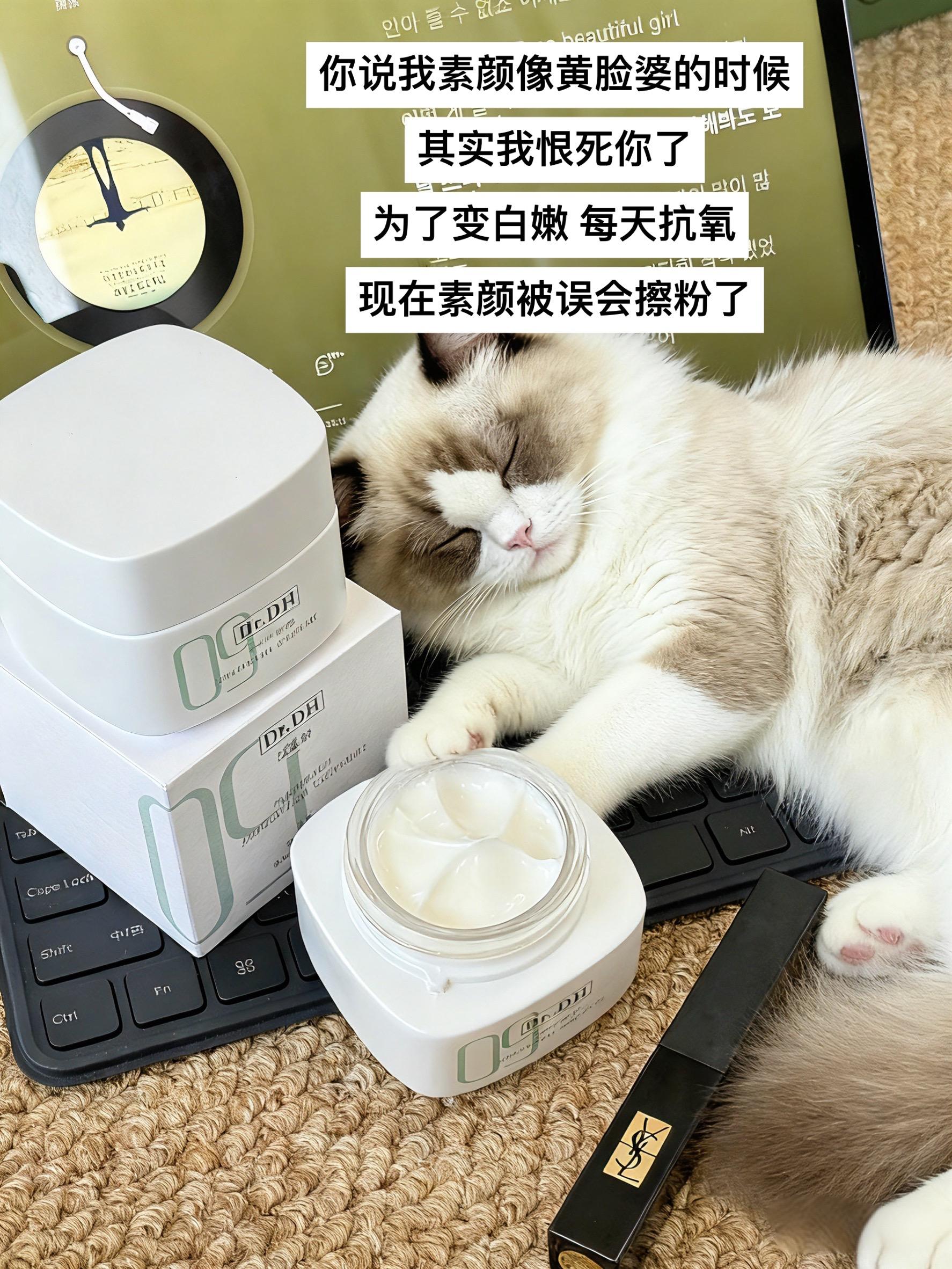 最不经意的话才最伤人!每天#抗氧 厚敷十分钟,现在脸蛋白的像擦粉了🥺!还好一切都没白费#面霜 #达肤妍 #素颜神器 #国庆