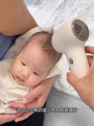 秋冬天可以准备一个宝宝吹风机,洗完马上吹干再也不怕宝宝着凉啦#人类幼崽#宝宝吹风机 #吹风机 #宝宝好物推荐 #宝宝用品