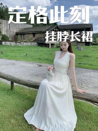 白色挂脖吊带连衣裙子女装2025新款今年流行爆款漂亮绝美长裙4554#连衣裙 #显瘦连衣裙 #高级感穿搭 #高定连衣裙子 #优雅气质