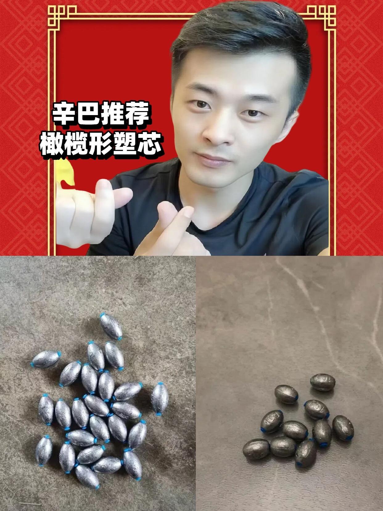辛巴推荐远投塑芯橄榄形中通心铅坠抛竿海竿渔具用品垂钓配件子钓鱼海钓#抛竿铅坠 #橄榄形铅坠 #渔具 #钓鱼用品 #辛巴
