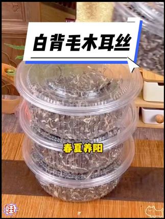 精选头茬白背毛木耳丝#强烈推荐 #太好吃了 #下饭神器 #美味下饭菜 #舌尖上的味道
