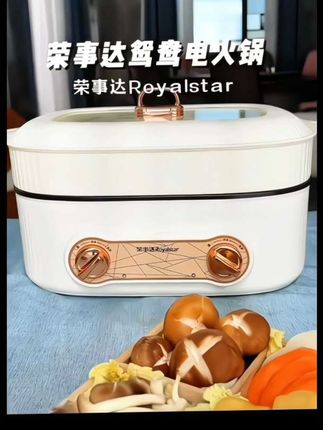 荣事达长方形鸳鸯锅#厨房餐具 #锅具 #厨房好帮手 #鸳鸯锅 #鸳鸯锅火锅