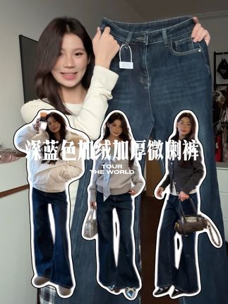 最近反馈超好的裤子!还是加绒的! #晒晒我的秋日穿搭 #小个子秋冬穿搭 #秋冬ins风穿搭技巧 #我决定了这个秋冬要好好穿搭 #秋季日常实用穿搭思路分享