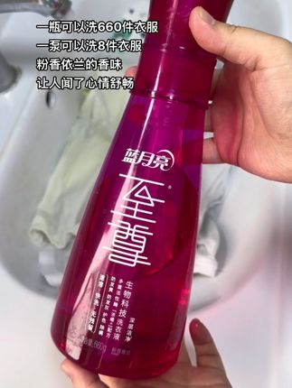 这两天我洗了超级多的衣服,还好有至尊浓缩洗衣液,按压式设计,可以控制用量,就不会浪费啦,而且一泵可以洗8件衣服呢,用起来真的很省量#蓝月亮至尊洗衣液 #浓缩洗衣液 #至尊洗衣液 #香氛洗衣液 #初冬的寒冷被香味救赎了