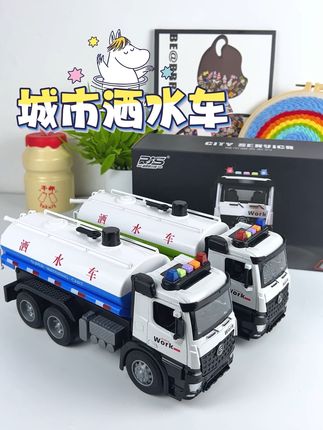 #儿童玩具 惯性合金洒水车 可开门带音效#合金车模玩具 #工程车玩具 #强烈推荐 #暑期知识大作战