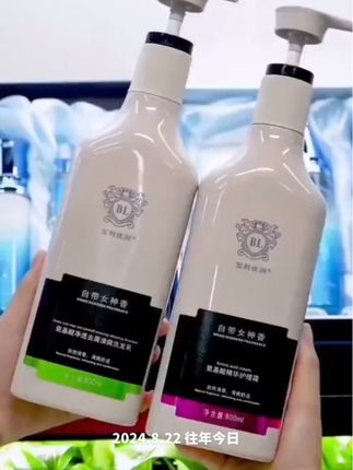可以当作香水用的宝利优润氨基酸洗发水,800g洗发乳➕800g 护理霜,去屑控油蓬松#宝利优润洗护套装 #宝利优润洗发水 #宝利优润#氨基酸洗发水#洗护套装