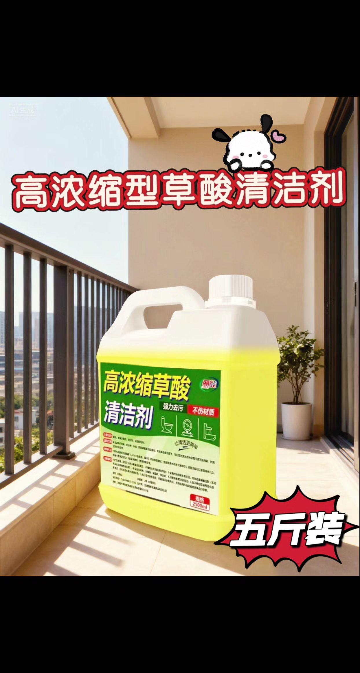 家里瓷砖缝藏污别犯愁!试试这款高浓清洁液,卫生间黄渍、水碱、水泥印都能轻松除。喷一喷静置会儿,刷子一刷就干净,还不损伤瓷砖表面~#清洁神器家庭好帮手 #污渍轻松去除 #便宜划算#好东西一起分享
