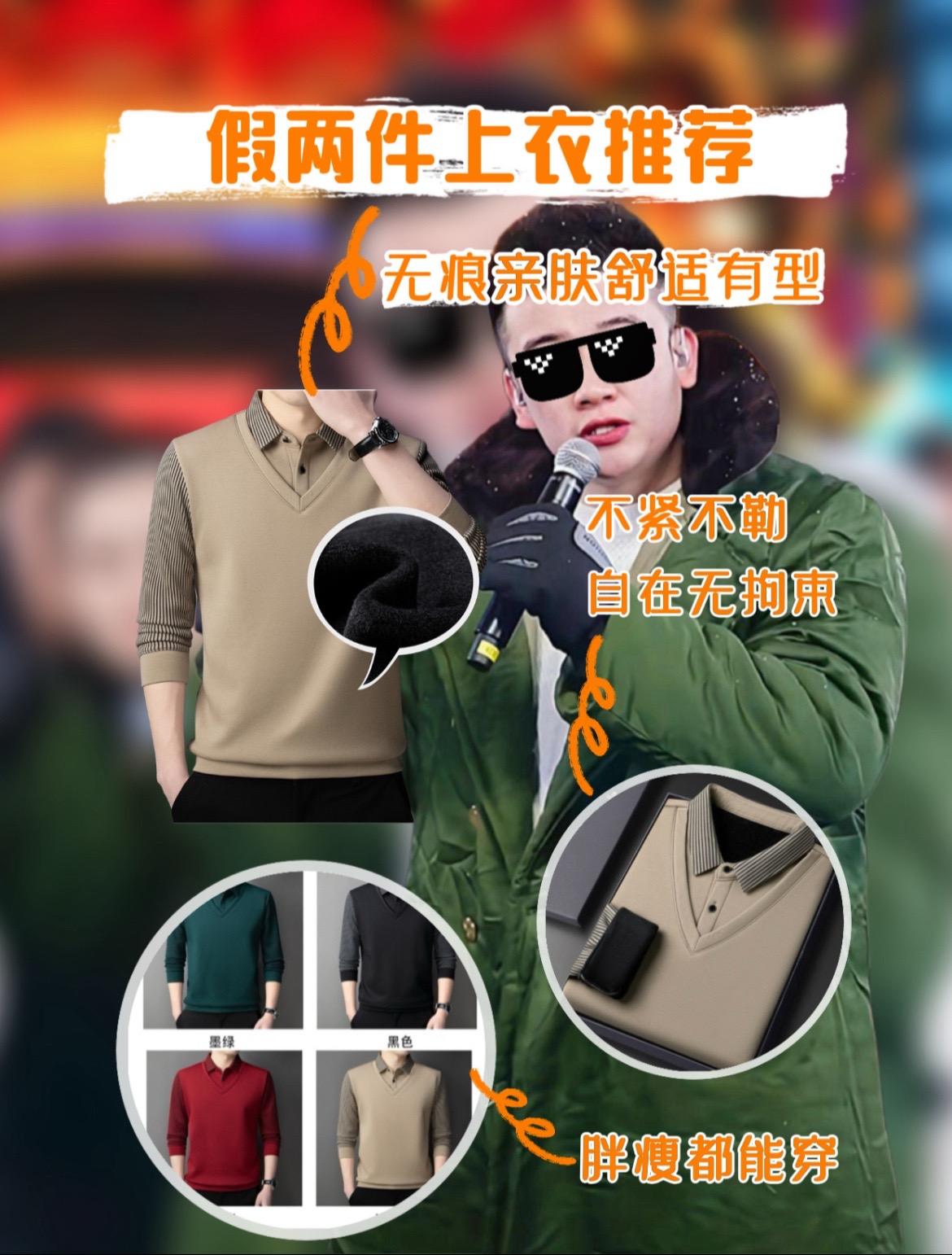 #假两件polo衫 #上衣 #男装