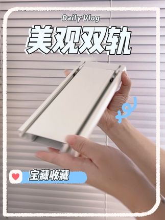 不需要窗帘盒也可以装的窗帘轨道