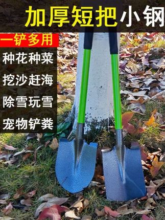 全钢加厚锰钢小尖铲园艺车用小铁锹铲雪铲子挖土植树尖锹种花工具#小铁锹 #铲子 #小铁锹 #小尘铲 #铁铲