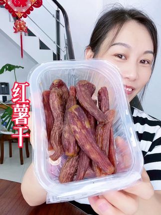 看剧休闲都少不了的小零食#红薯干 #零食 #解馋 #太好吃了