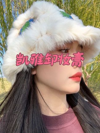 #亲测分享 #卸妆 #卸妆膏 #卸妆膏温和不刺激 #凯雅卸妆膏