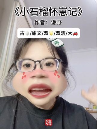 #小说 #文荒推荐 #推文 #小说推荐 #小说推文