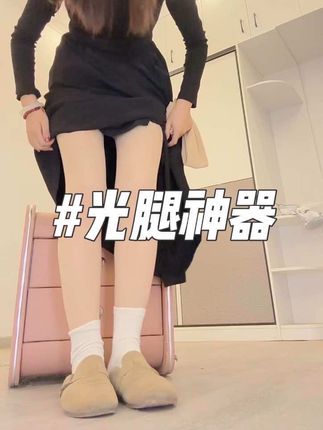秋冬的浪漫,一半是毛衣给的,另一半,是光腿神器给的!🍂#光腿神器测评 #光腿神器推荐 #光腿神器秋冬必备 #光腿神器买家秀