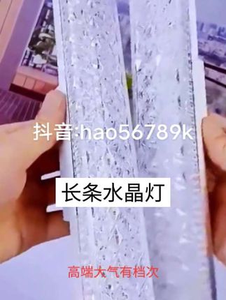 #创作灵感 # LED新款高亮长条水晶灯节能LED光源螺口护眼灯日光灯办公书桌卧室 # 长条水晶灯 #蛋蛋集合好物 #种草