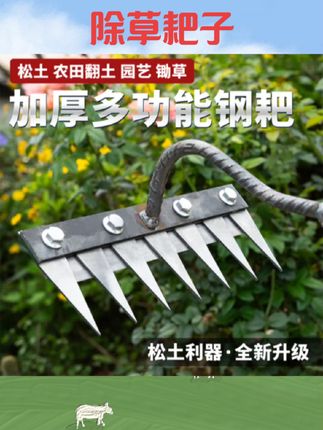 #除草耙子 多功能除草工具多用途除草神器可撤卸钉耙翻土锄头农用家用搂草耙#除草耙子推荐 #农用除草神器 #除草工具 #好物推荐🔥
