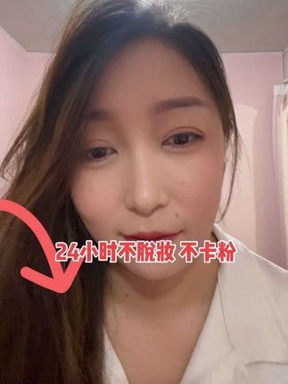 24小时不脱妆不卡粉#原相机无美颜 #内容太过真实 #我的日常妆容
