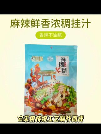 忆雨坊宁夏辣糊糊清真无油涮锅底料调味品#食品安全 #每日分享 #强烈推荐 #云南历年分数线
